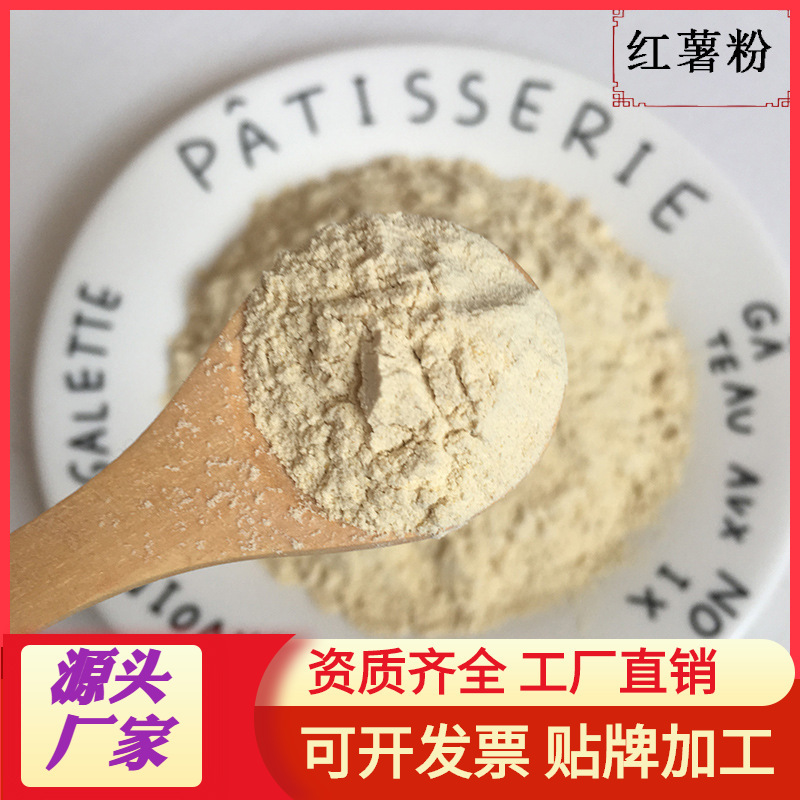 Sweet Potato Powder, Yellow Sweet Potato Powder, Dehydrated Sweet Potato Powder, Sweet Potato Powder, Factory Direct Sale 500g Sweet Potato Powder, Yellow Sweet Potato Powder, Dehydrated Sweet Potato Powder, Sweet Potato Powder, Factory Direct Sale 500g