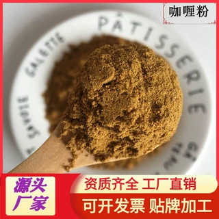 定制日式复合咖喱粉 厂家直销可批发 烧烤佐料 食品配料香辛500克