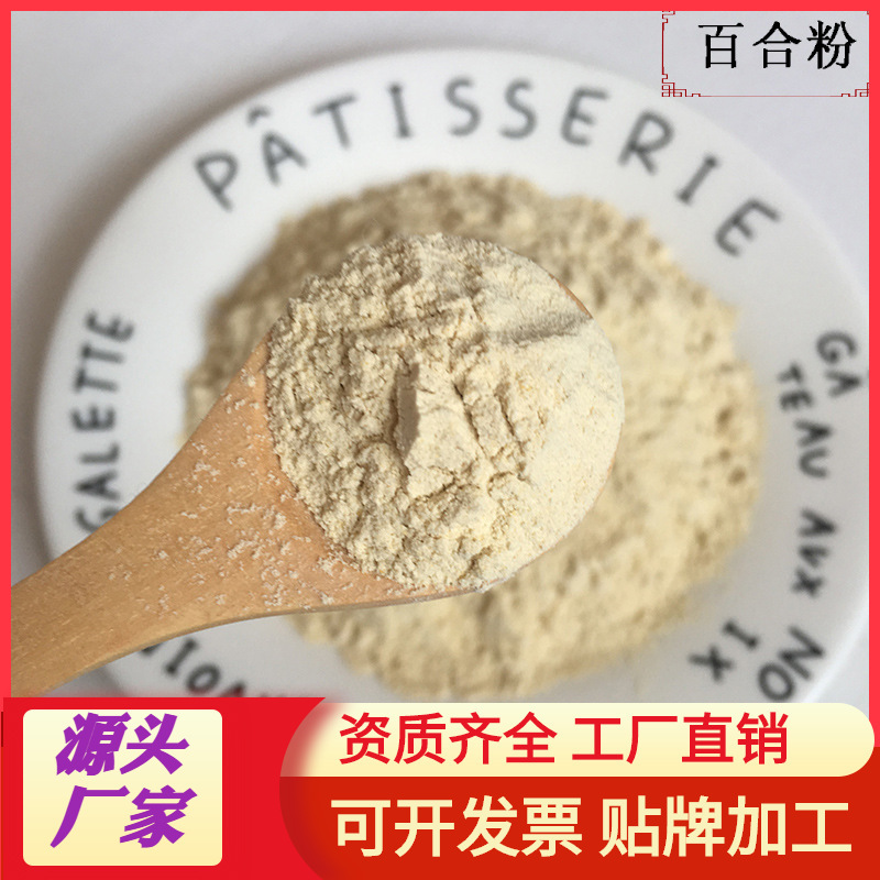 Jiahe ripe lily powder lily powder unbleached factory direct blended drink 500 grams Jiahe ripe lily powder lily powder unbleached factory direct blended drink 500 grams