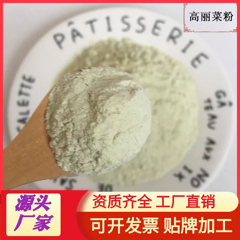 直销高丽菜包菜卷心菜甘蓝粉 脱水蔬菜加工批发 500克起批