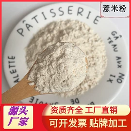 烘焙辅料类;脱水蔬菜;其他冲调饮品