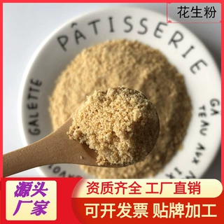 长期供应熟花生粉 花生仁粉 烘焙糕点 厂家直销500克起批