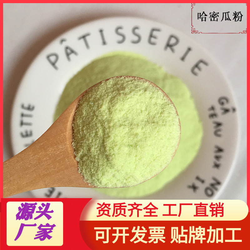 Cantaloupe Powder Mixed Drink Cantaloupe Powder Tea Powder Ultra-Fine Powder Edible Baking Ingredients Starting from 500g Cantaloupe Powder Mixed Drink Cantaloupe Powder Tea Powder Ultra-Fine Powder Edible Baking Ingredients Starting from 500g