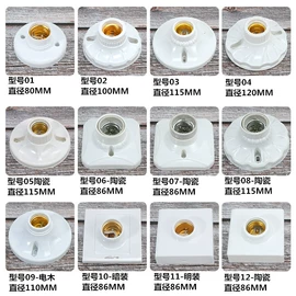 灯头、灯座;接线插座;电源插头