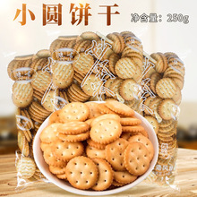豫吉小奇福饼干250g 手工雪花酥烘焙用小圆饼干材料diy牛轧糖原料