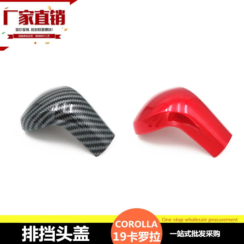 Подходит для Toyota COROLLA крышка шестерни COROLLA головка переключения передач Lei Ling Camry Азиатский Дракон крест