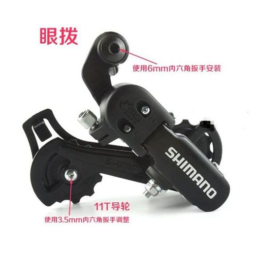 Mountain bike rear derailleur TZ31 TY21 rear derailleur rear derailleur 6/7/8 speed eye derailleur rear derailleur