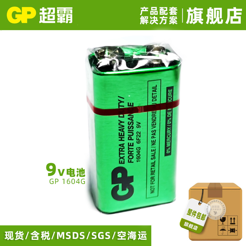 GP9V̼Ե1604Gŷ6F22ңñ