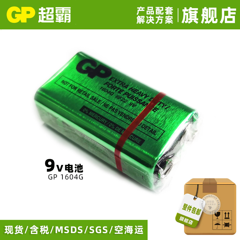 GP9V̼Ե1604Gŷ6F22ңñ