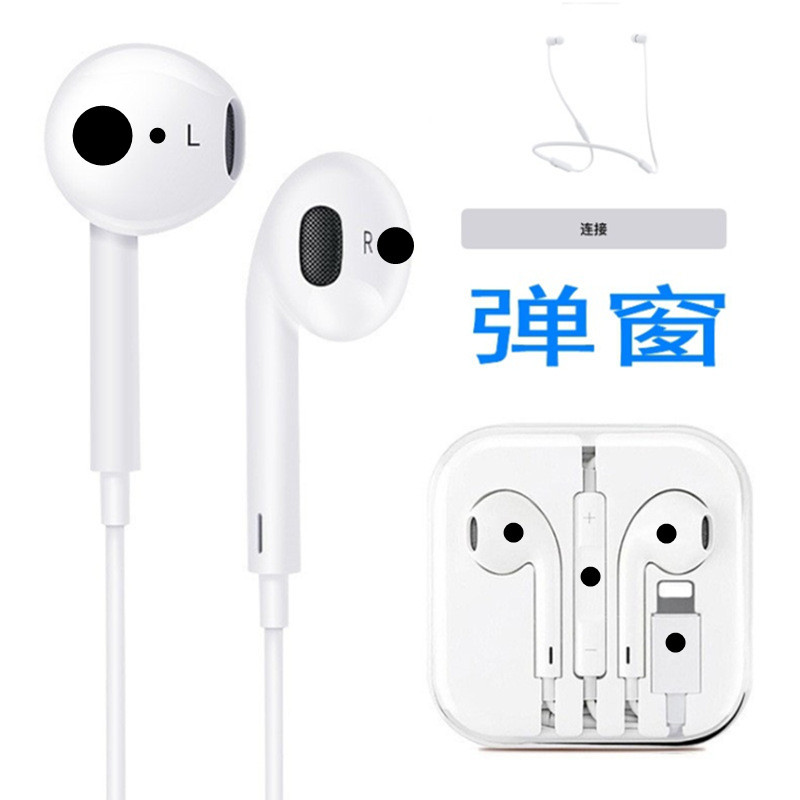 Applicable to Apple mobile phone i7 wire-controlled in-ear headset iPhonex flat head Bluetooth pop-up window call wired headset