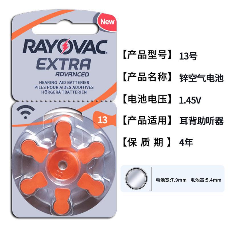 Original redway extra Ximen hengli ruishengda audífono botón de la batería oído electrónico máquina oído volver máquina
