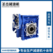 厂家直供rv减速机 rv30 40 50 63 75 90变速箱齿轮微型铝壳减速器