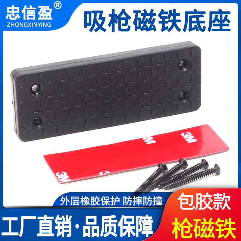 Foreign trade best selling pistol magnet holder pistol magnet base Gun Magnetic Gun Magnetic Mount