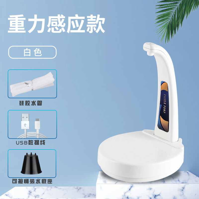 중력 유도 물 추출기-화이트