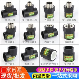 其他管件;PE管;球阀