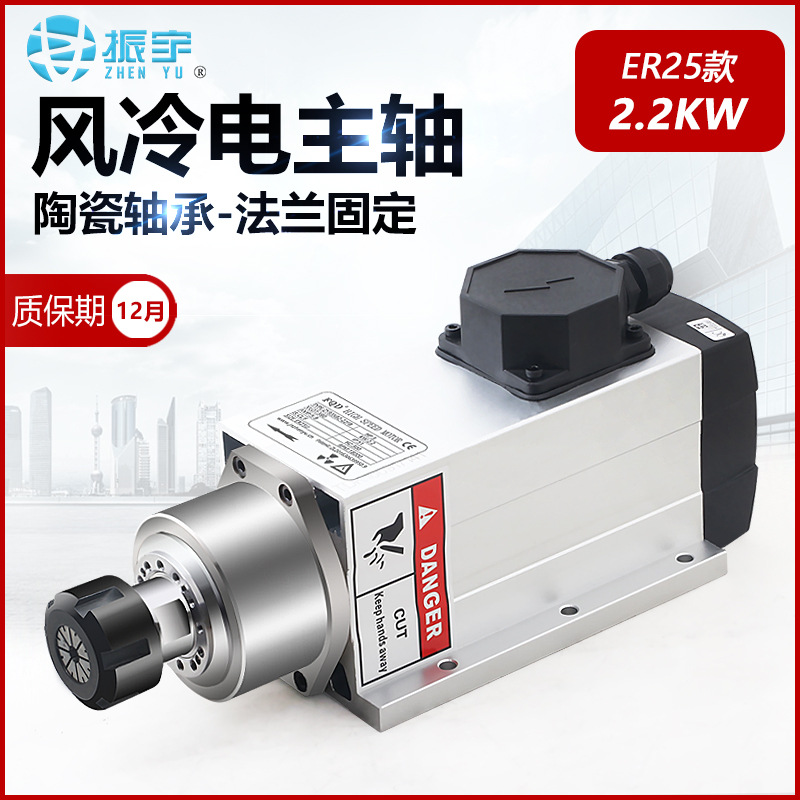 振宇/FQD系列2.2kw雕刻机主轴电机 高速马达 法兰固定 ER25款