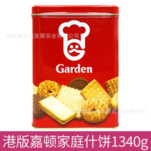 香港进口 港版嘉顿家庭什饼休闲年货饼干礼品1380g 整箱4罐