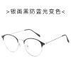 Men's spring ellipse retro mirror frame Women's polarized metal ultra -light myopia color transformer anti -blue light glasses men