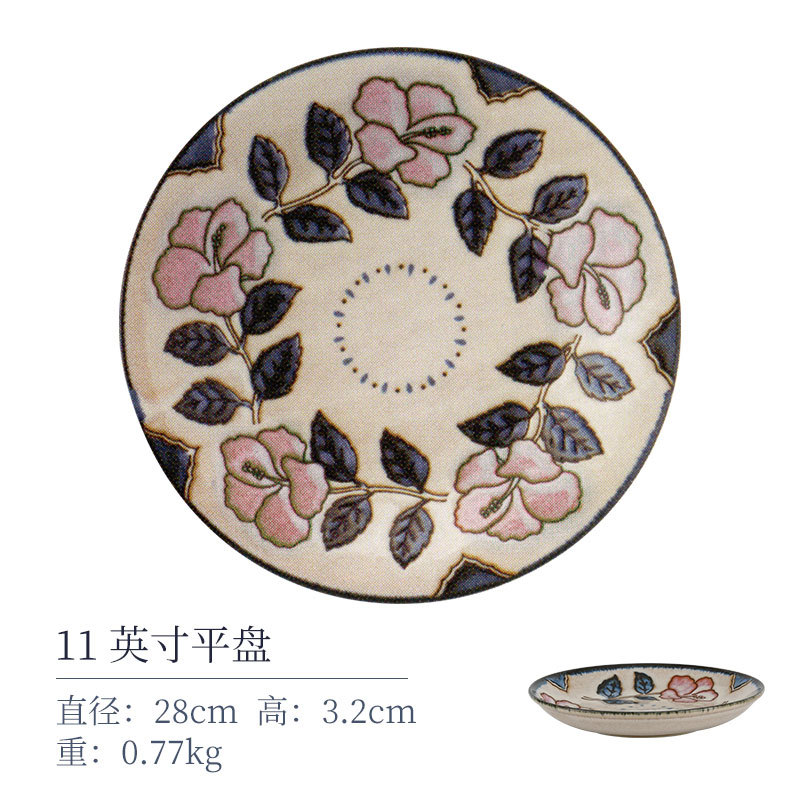 11 -Плоская тарелка