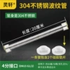 4 minutes 20cm [Electroplated Steel Cap Finished Pipe]