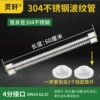 4 minutes 60cm [Electroplated Steel Cap Finished Pipe]