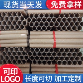 纸筒、纸管