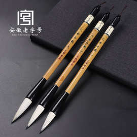 兼毫狼毫鼠须羊毫小楷笔中大楷大号提斗光辉笔庄楷书隶书行书软笔