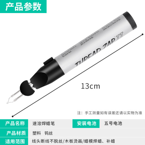 Hand-held carving wax instant welding crayon beaded hot wax hot wire burning pen thread broken wallet wallet handmade leather goods