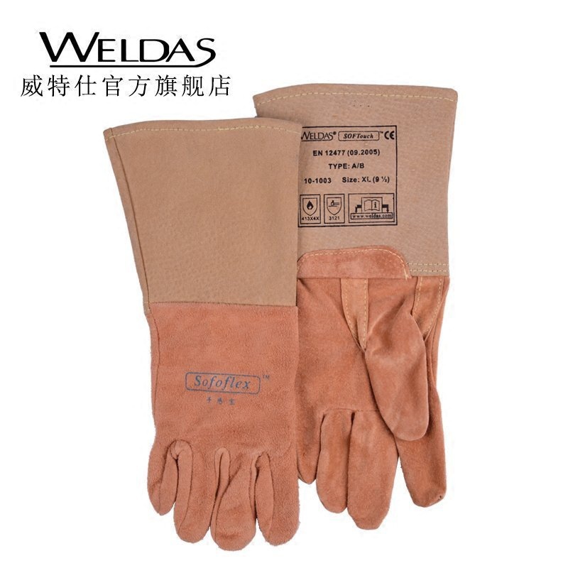 威特仕10-1003氧弧焊二氧化碳气体保护焊烧焊电焊手套