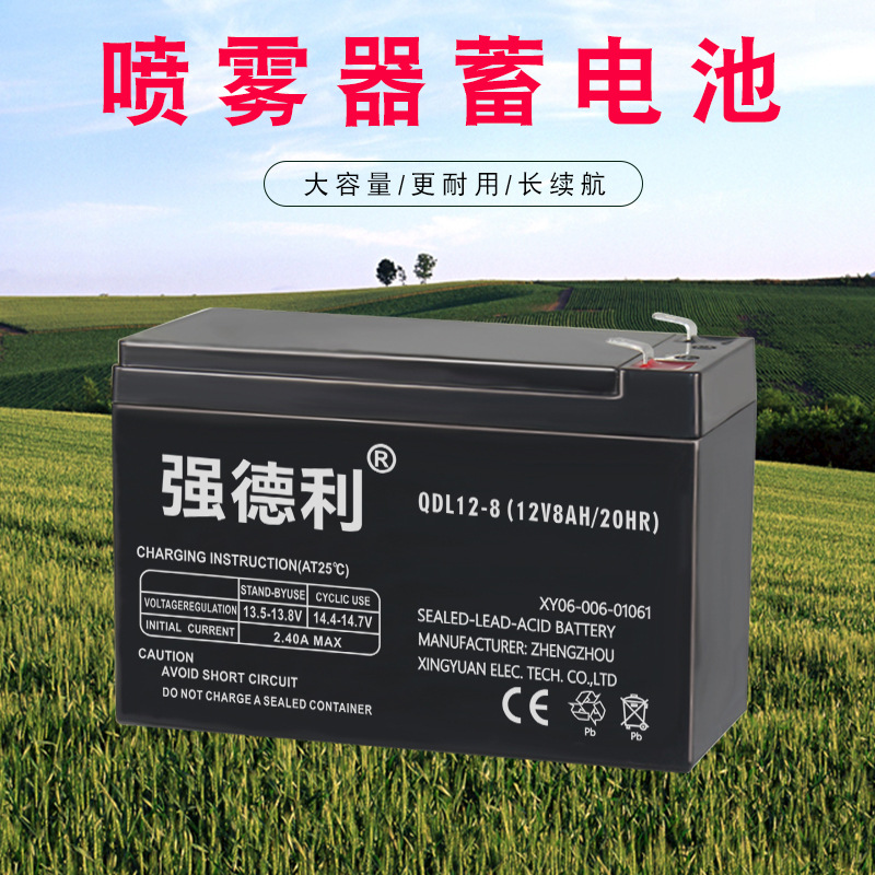 农用电动喷雾器蓄电池12v8ah12伏12安12ah电瓶打药机水泵电瓶