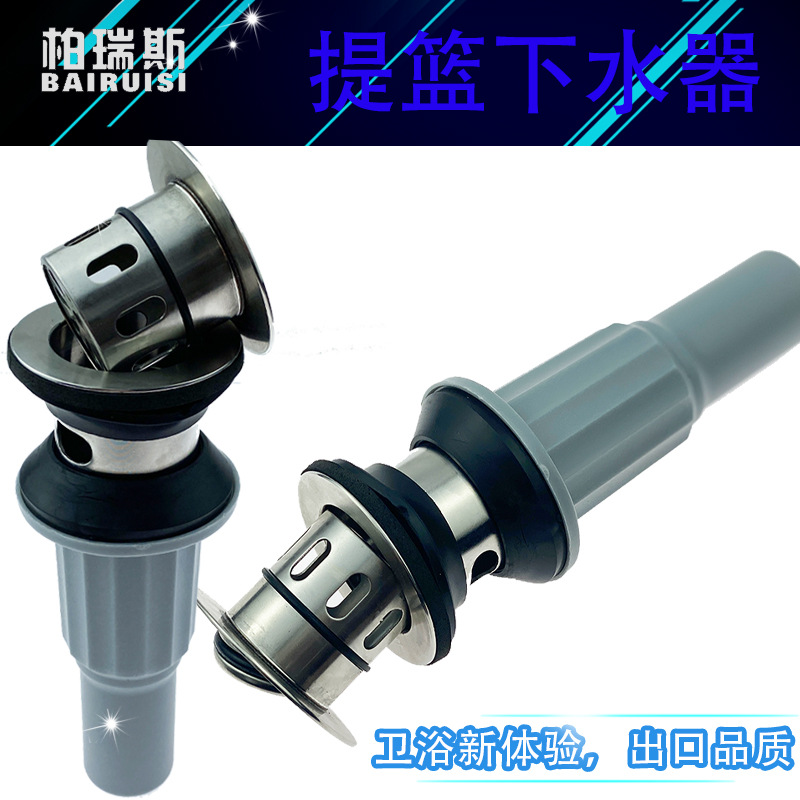 灰色塑料帽不锈钢提篮提笼脸盆台盆加厚下水器 新款厂家销售