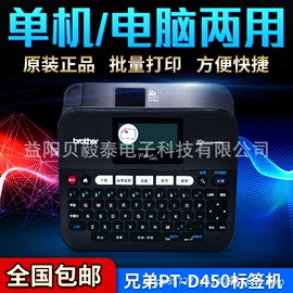 色带、碳带;标签打印纸;条码打印机