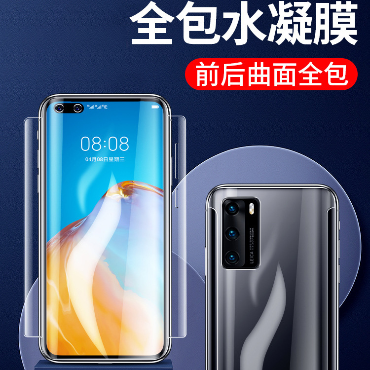 Suitable for Huawei Mate60Pro40Pro Front and Rear Full 30Pro Hydrogel Film Ultra-Thin Automatic Repair Mobile Phone Film