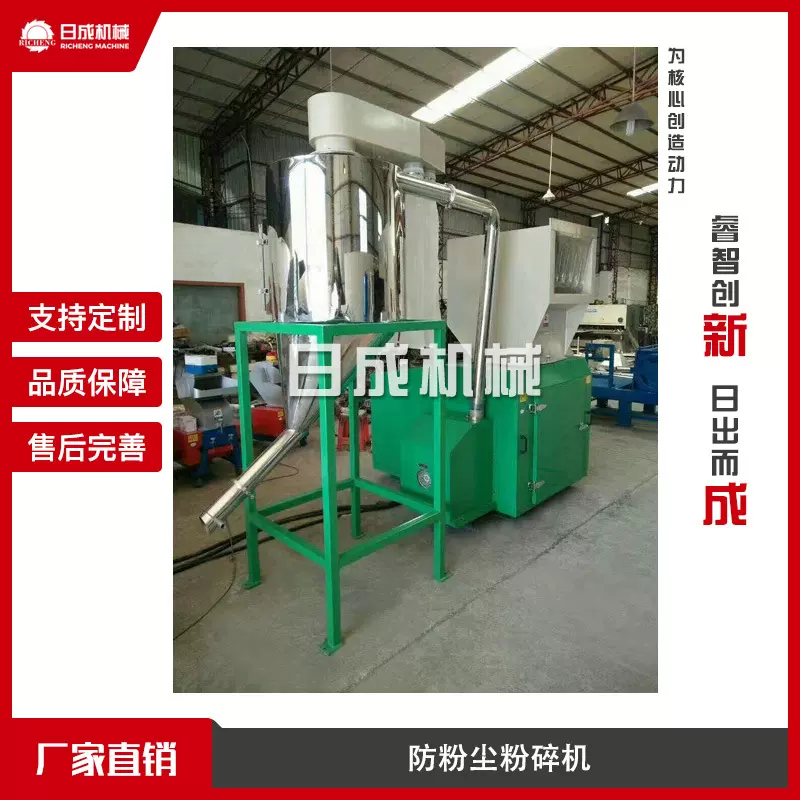 小型强力破碎机 粉碎机 碾磨机粉碎设备 PET瓶破碎清洗回收设备