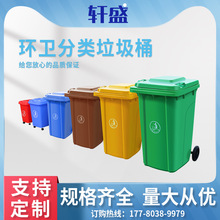 户外垃圾桶干湿分类垃圾箱 环卫挂车垃圾桶 四川厂家直销240L塑料