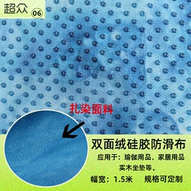 功能性面料;网眼布