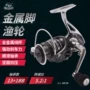 无间隙渔轮海竿轮轴