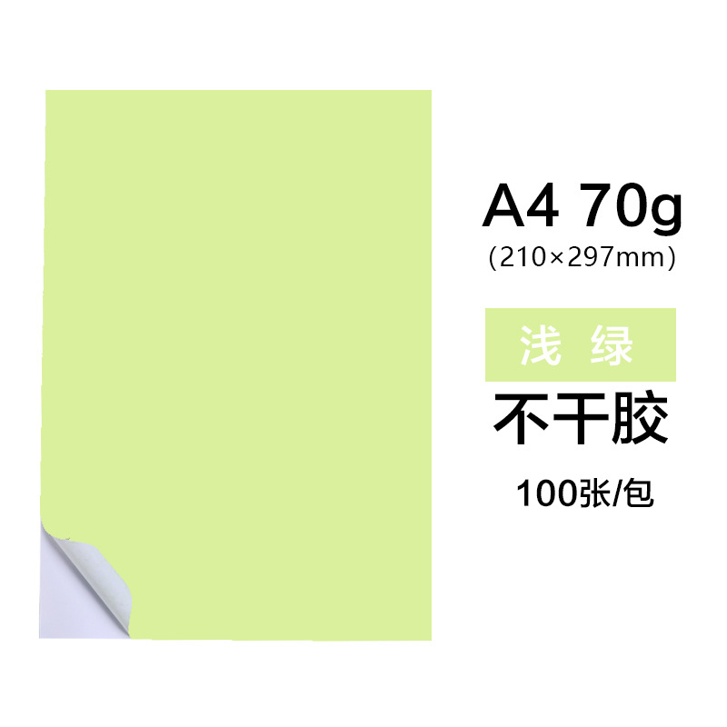 A4 컬러 접착제 라이트 그린