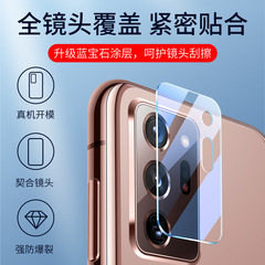 Suitable for Samsung Note 20 Ultra Camera Film, Tempered Glass Note 20 High Definition Note 20U Lens Film