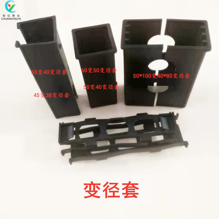 健身器材配件塑料滑套隔离套方管中空套衬套家具护胶圈