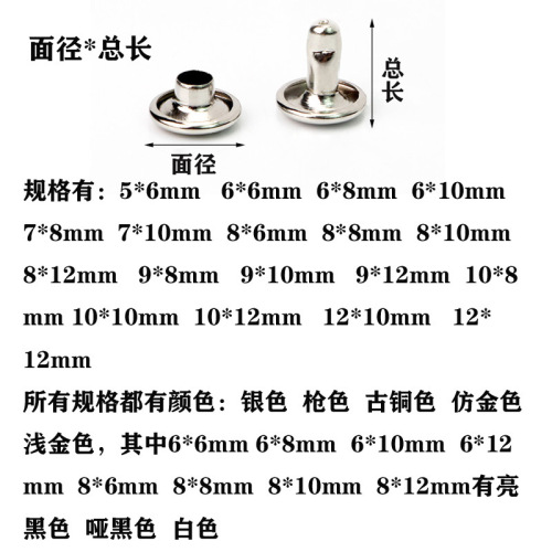 Flat mother-in-law bumping nails DIY luggage accessories double-sided round cap nails leather goods printed fixed gold flat rivets