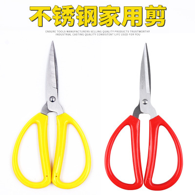 Stainless steel Household Scissors Scissors Soft glue Handle reset Office Scissors Industry scissors Fine polishing