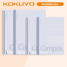 日本KOKUYO国誉Campus银灰色螺旋线圈本 无线装订本易撕5mm方格本