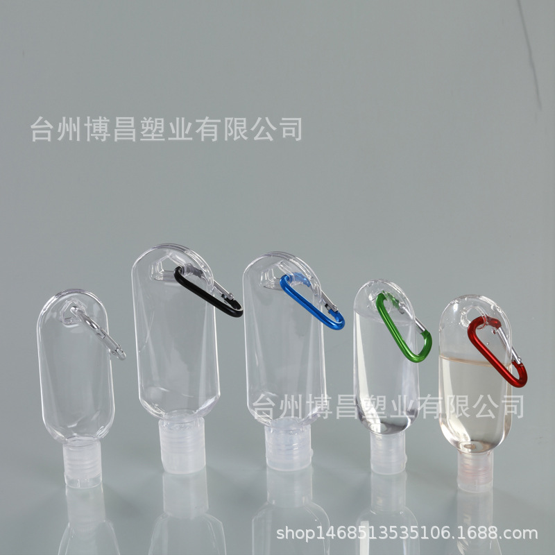30-50-60ml 倒钩瓶PETG免洗洗手液瓶 翻盖瓶登山扣扁瓶