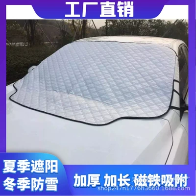 Car Thickeneded Snow Gear Car Front Snow Gear Sun Protection Heat Insulation Sun Visor Sun Visor Wholesale (Sun shade)