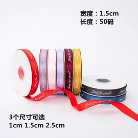 织带;鲜花包装;拉花、彩带