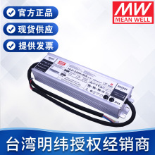 ̨����γ��ˮ��ԴHLG-240H 240W��PFC·�ƿɵ�����LED�� �����Դ