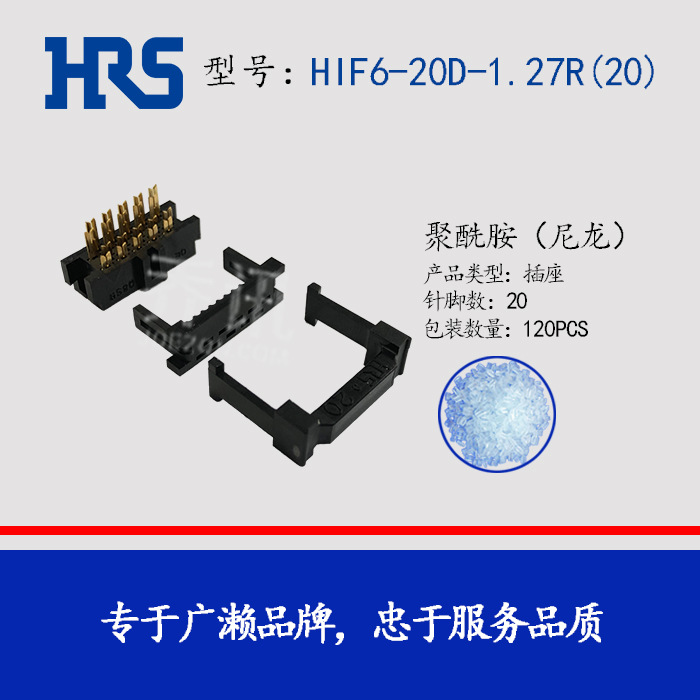 HRSHIF6-20D-1.27R(20) 1.27mmʹ28AWGƽ