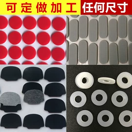 工业产品胶带;胶垫;电子产品胶带