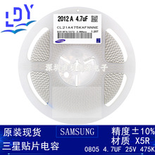 ԭ�b�����NƬ���0805 475K 4.7UF 25V X5R 10% �մ� 2012 ��Ʒ